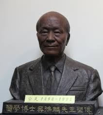 吳鴻麟